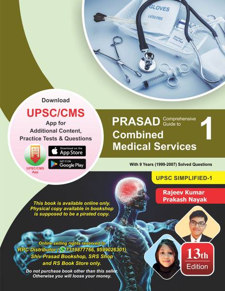 Prasad Comprehensive Guide for Combined Medical Services